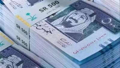 أسعار الريال السعودي اليوم الجمعة خلال التعاملات المسائية