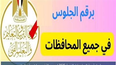 نتيجة الشهادات الفنية 2025 عبر بوابة التعليم الفني