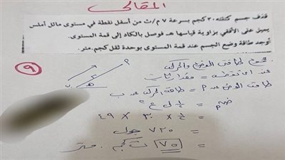 الحلول النموذجية لـ امتحانات الثانوية العامة 2025 في مادة الرياضيات التطبيقية
