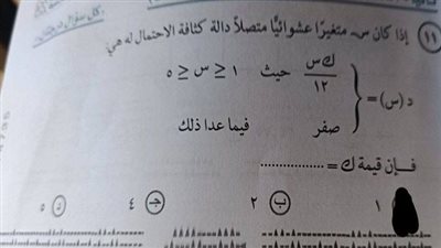 إجابات امتحانات الثانوية العامة 2025 في الإحصاء للشعبة الأدبية النظام الحديث