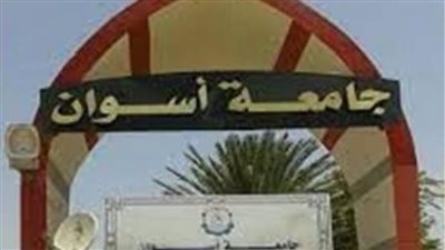 باقٍ 72 ساعة.. جامعة أسوان تعلن حاجتها إلى وظائف جديدة شاغرة.. التفاصيل كامله