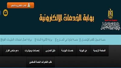 التعليم تكشف عن الرابط الرسمي قبل إعلان نتيجة الدبلومات الفنية 2025 دور أول برقم الجلوس