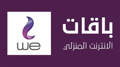 بعد انقطاع الإنترنت.. طرق للحصول على 10 جيجا بايت مجانا