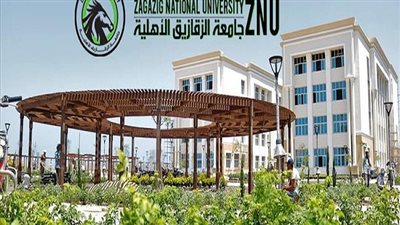 مصروفات جامعة الزقازيق الأهلية 2025-2026.. 95 ألف جنيه لـ الصيدلة.. و120 ألفا لـ طب أسنان