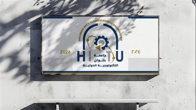 طلاب جامعة حلوان التكنولوجية الدولية يشاركون في ملتقى قادة الوعي