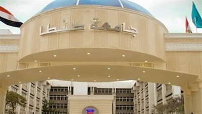 جامعة طنطا تعلن حاجتها إلى 296 وظيفة شاغرة.. التفاصيل كامله