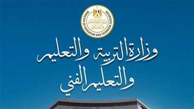 التعليم تنفي تغيير إجابات طلاب الثانوية العامة في البابل شيت.. مع التفاصيل 