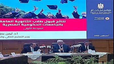 نتيجة تنسيق المرحلة الأولى 2025 تكشف ترشيح 362 علمي للمعاهد العليا