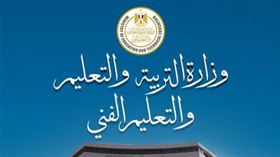 موعد فتح المدارس 2025 في مصر