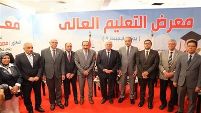 انطلاق معرض أخبار اليوم للتعليم العالي 2025 برؤية تعليمية مبتكرة