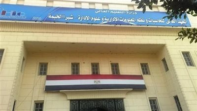 المعهد العالي للحاسبات يعلن حاجته إلى أعضاء هيئة التدريس.. التفاصيل كامله