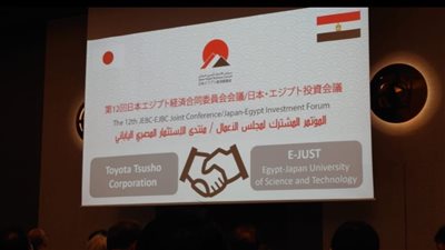 رئيس الوزراء يشهد توقيع اتفاقية تعاون بين الجامعة المصرية اليابانية وشركة “تويوتا تسوشو” بطوكيو