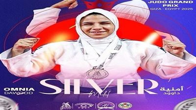 طالبة جامعة القاهرة تحصد فضية عالمية في جودو المكفوفين