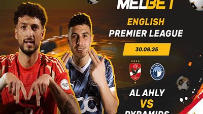 الأهلي - بيراميدز: من سيكون الأقوى في صراع العملاقين المصريين؟