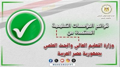 تنسيق الشهادات الفنية 2025 يكشف القوائم الرسمية لمؤسسات التعليم العالي المعتمدة