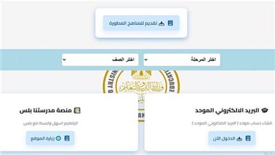 كيفية تحميل المناهج الدراسية الجديدة للثانوية العامة والبكالوريا 2025 PDF