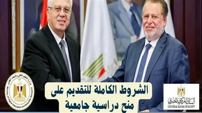 آخر فرصة للتقديم في منحة وزارة التعليم العالي 2025 الكاملة لطلاب الثانوية العامة