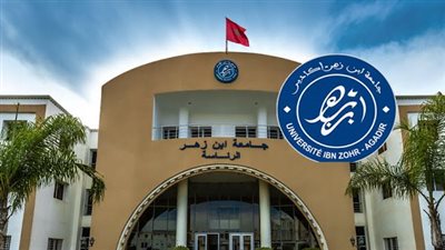 جامعة ابن زهر بـ المغرب تعلن حاجتها إلى أعضاء هيئة التدريس.. التفاصيل كامله