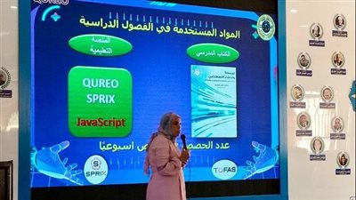 التربية والتعليم تطلق برنامج سفراء التطوير لنشر البرمجة والذكاء الاصطناعي