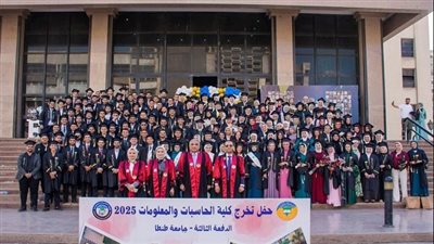 رئيس جامعة طنطا يكرم خريجي الدفعة الثالثة بكلية الحاسبات والمعلومات 