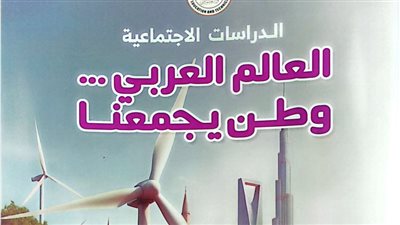 لطلاب الصف السادس الابتدائي.. حمل الآن رابط الكتب الدراسية بصيغة بي دي إف 