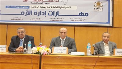 جامعة أسيوط تنظم ملتقى إدارة الأزمات لتنمية مهارات العاملين
