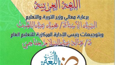 تقييمات الأسبوع الأول في اللغة العربية لطلاب الصف الأول الثانوي