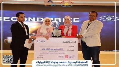 معهد بحوث الإلكترونيات يحصد جوائز الابتكار والتقنيات العميقة