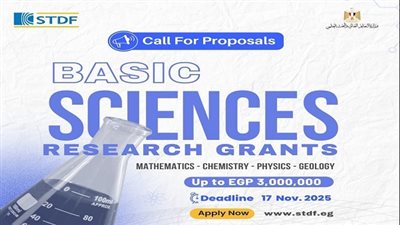  هيئة تمويل العلوم والتكنولوجيا تطلق نداءً بحثيًا جديدًا لدعم العلوم الأساسية 2025
