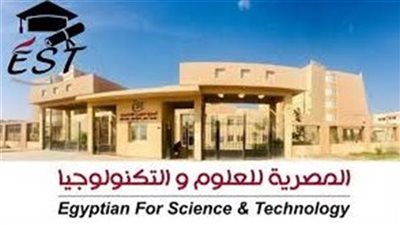 المصرية للعلوم والتكنولوجيا تعلن حاجتها إلى أعضاء هيئة التدريس ومعاونيهم.. التفاصيل كامله