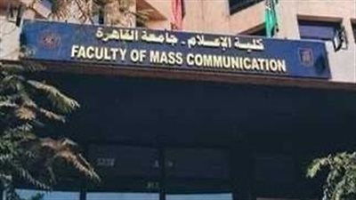 جامعة القاهرة تحصد ثلاث شهادات أيزو جديدة وتؤكد ريادتها الأكاديمية