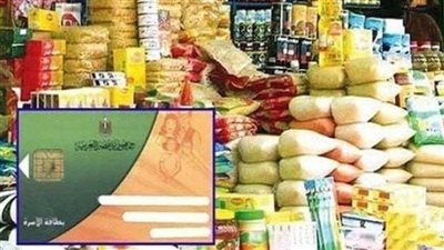 بدء صرف السلع التموينية لشهر أكتوبر 2025