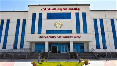 جامعة السادات تتألق علميًا بإدراج مجلاتها في معامل التأثير أرسيف 2025