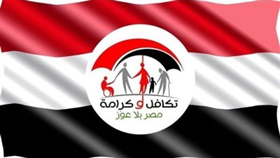 آخر موعد لصرف معاشات تكافل وكرامة شهر نوفمبر 2025