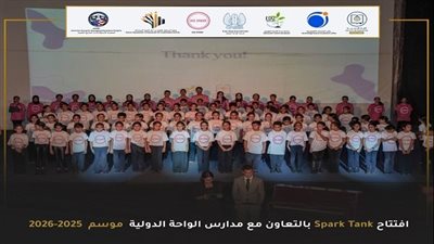  جامعة حلوان تطلق برنامج Spark Tank لتأهيل رواد الأعمال الصغار وتعزيز الابتكار التعليمي