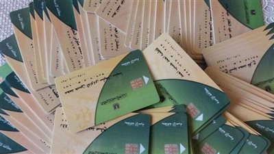 إتاحة خدمة ضم أفراد الأسرة على بطاقات التموين عبر منصة مصر الرقمية.. الآن