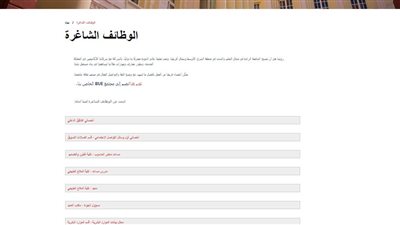 وظيفة جامعة.. الجامعة البريطانية في مصر تعلن عن وظائف أعضاء هيئة تدريس بعدد من كليتها
