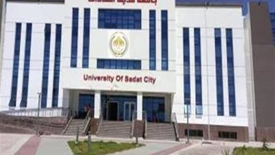 جامعة مدينة السادات الأهلية تعلن حاجتها إلى وظائف جديدة شاغرة.. التفاصيل كامله