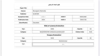 كيف تفحص المكتبة الرقمية البحث المرجعى المقدم للإعفاء من المناقشة فى حالة التقدم للترقية