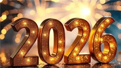 عبارات تهنئة عيد رأس السنة 2026 بأجمل الرسائل