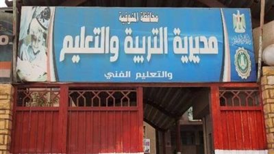 جدول امتحانات الشهادة الإعدادية لمحافظة المنوفية