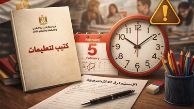 عاجل.. التعليم تعلن كتيب تعليمات الثانوية العامة 2026 وتحذير للطلاب