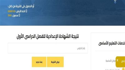 برقم الجلوس.. الآن نتيجة الشهادة الإعدادية بالجيزة 2026