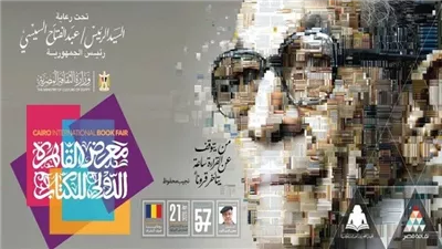 تذاكر معرض الكتاب 2026 تتصدر الاهتمام.. دليل كامل للزيارة