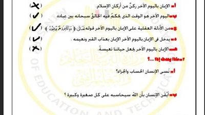 لطلاب ثانية ثانوي.. بالاجابات تقييم الأسبوع الخامس تربية اسلامية ترم ثاني