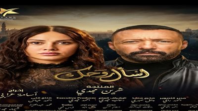 ياسمين رئيس وأحمد فهمي يثيران الجدل في الحلقة 22 من اسأل روحك