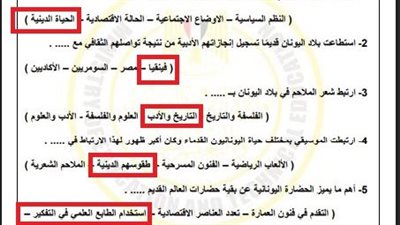 لطلاب اولى ثانوي.. بالإجابات تقييم الأسبوع السادس التاريخ ترم ثاني