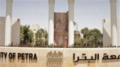 جامعة البترا بـ الأردن تعلن حاجتها إلى أعضاء هيئة التدريس في 6 كليات.. وظيفة جامعة