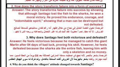 مراجعة شاملة بالإجابات والنقاط المهمة.. تقييمات الأسبوع السابع لغة إنجليزية أولى ثانوي ترم ثاني