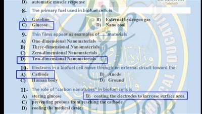 بالإجابات.. تقييم الأسبوع السابع Integrated Science لغات أولى ثانوي ترم ثاني